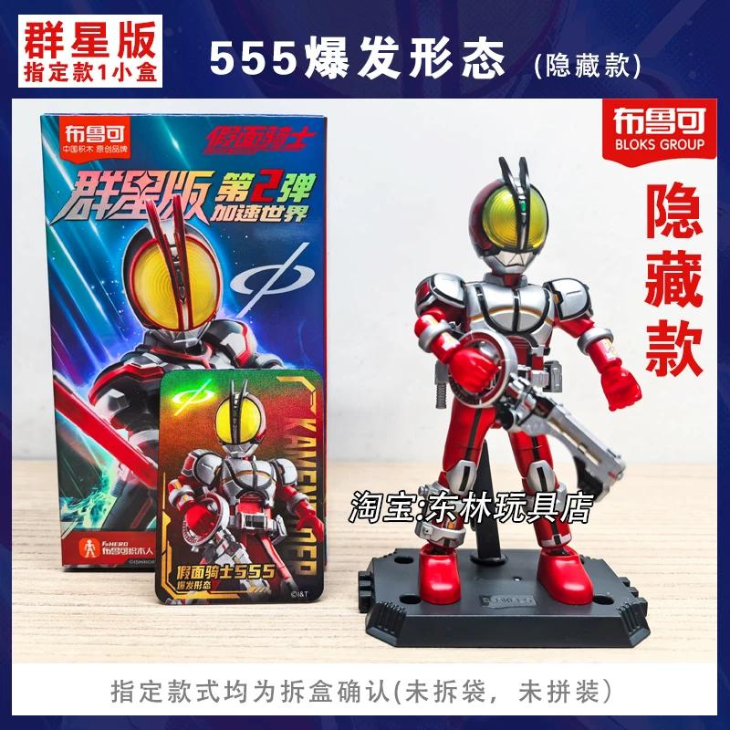 Kamen Rider Galaxy Version V2 Masked Rider Assembled Movable Figure Collect Toy Model Perfect Gift