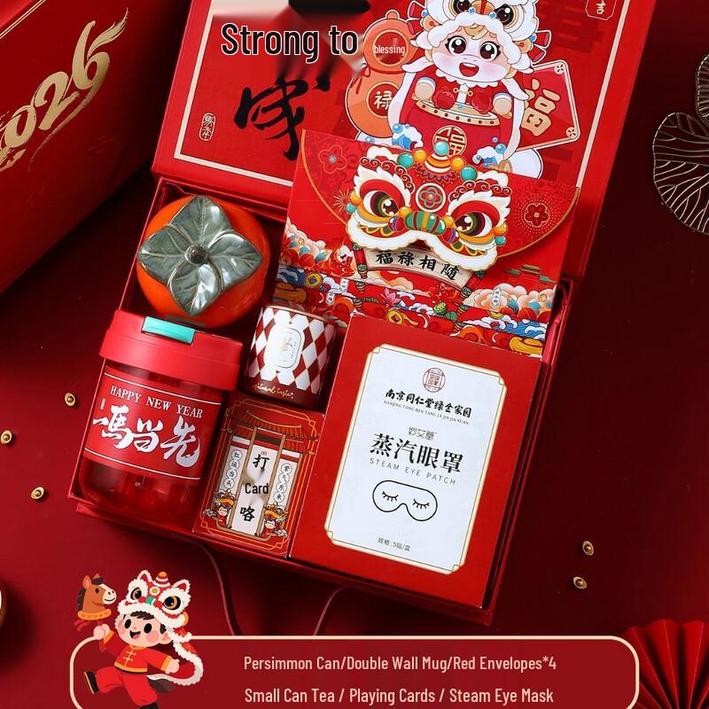 Ailanhui JIA A1 Lunar New Year Gift Set