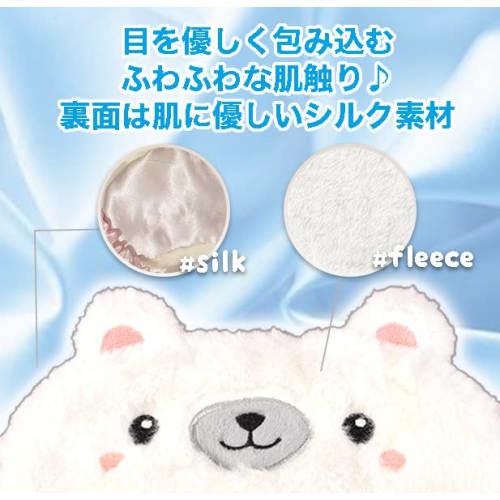 Helllabow Eye Mask, Cute Bear Character, Fluffy Animal, Soft Plush Toy for Kids, Sleep Aid, Nap Aid, Lightweight, Travel