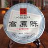 Pu-erh