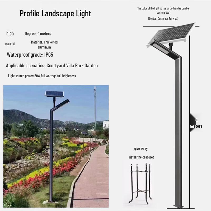 SPSR Aluminum Landscape High Pole Light
