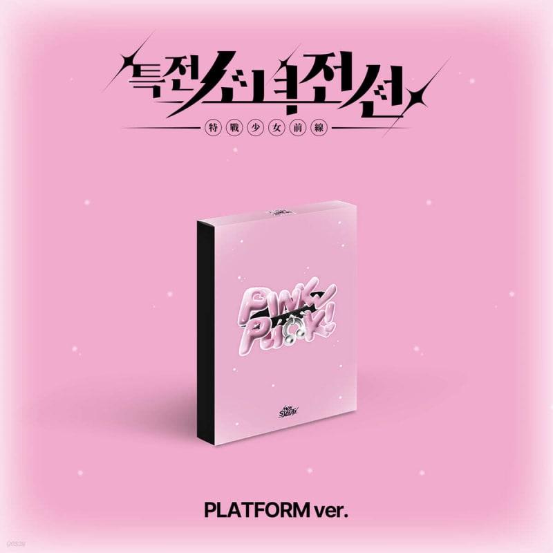 

Special Forces Girls Frontline Leaders (GIRLS FRONTIER LEADERS) - Single Album: New Stage [Platform ver.][Pink Punk Ver.]