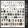 200pcs/pack Time Collection Box Series Retro Ins Scrapbook Decorative Stickers Material Pack DIYJournal Handmade Collage