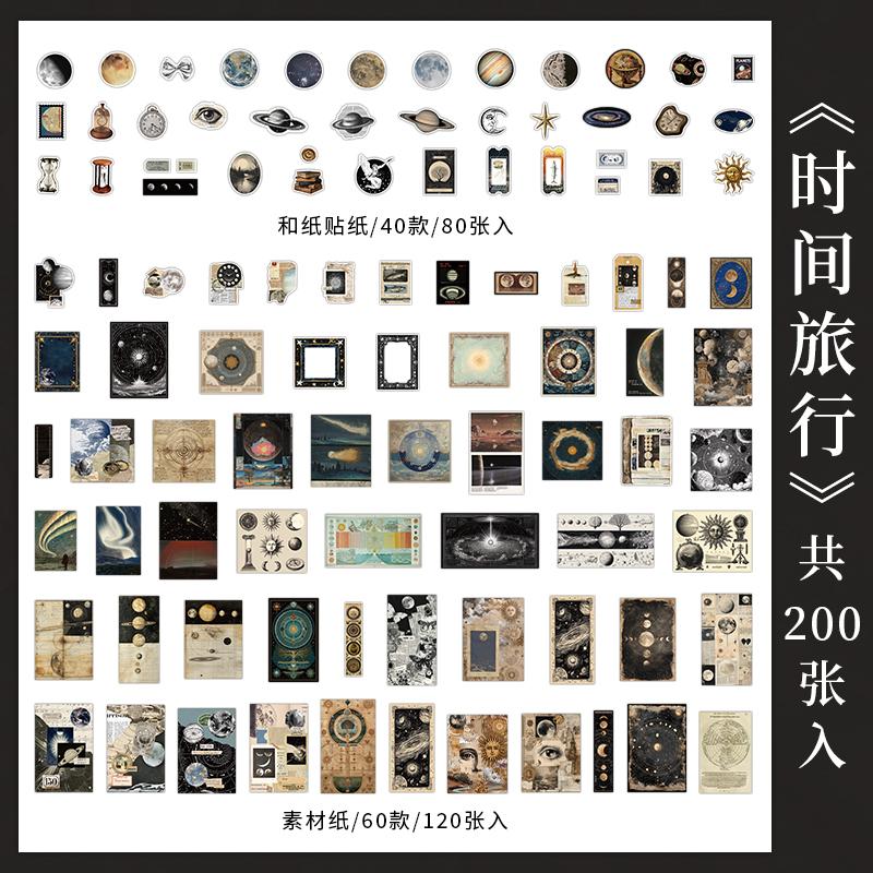 200pcs/pack Time Collection Box Series Retro Ins Scrapbook Decorative Stickers Material Pack DIYJournal Handmade Collage