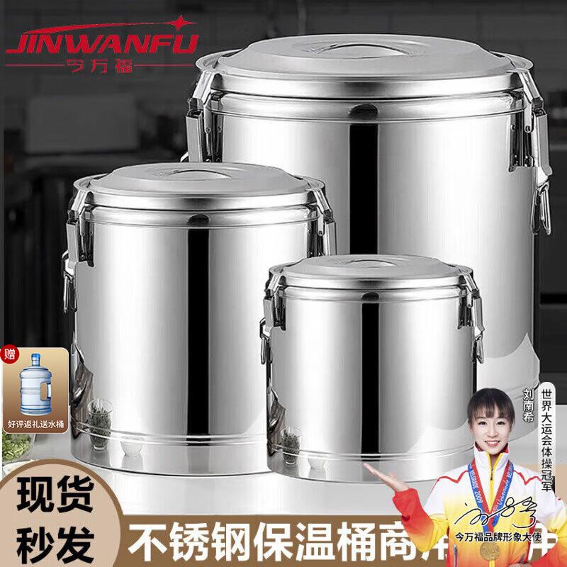 JINWANFU Stainless Steel Insulated Food Container