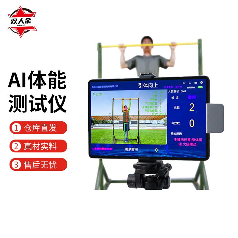 AI Action Assessment Physical Training Pull-up Bar System