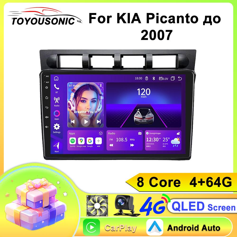 For KIA Picanto 2007 Navigation GPS Android Car Radio  Multimedia Player Stereo wifi+4G Carplay Auto Video