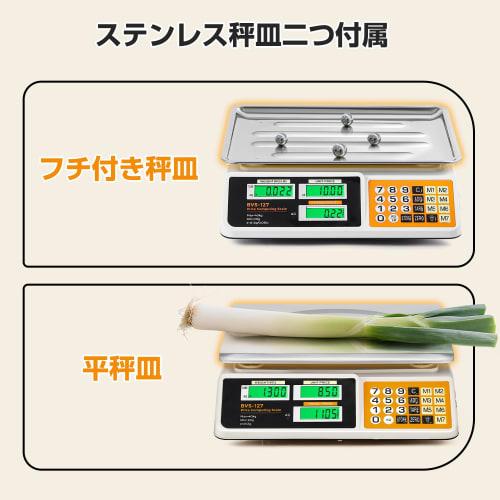 Bonvoisin Digital Price Scale, 40kg/2g, with Accumulation and Tare Functions, for Supermarkets and Greengrocers, with Japanese Manual