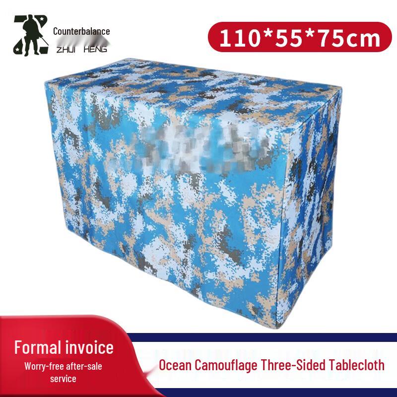 Zhuiheng Camouflage Table Skirt