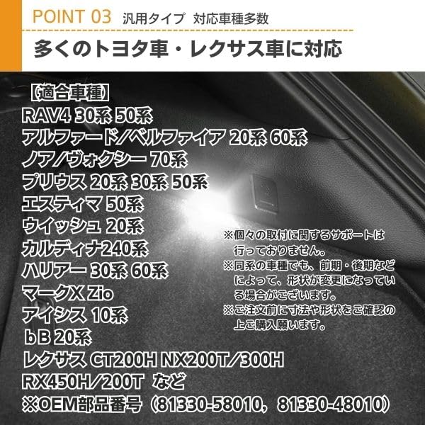 JYFACTORY LED Luggage Lamp with Switch for and Lexus Alphard, Noah, Voxy, Prius, A-Type