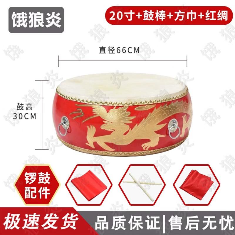 Wolf Flame Chinese Performance Drums