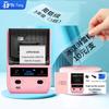 Detong DP23L Portable Bluetooth Thermal Label Maker CN Plug (adapter Included)