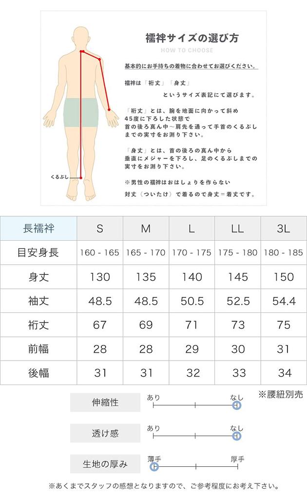 Long Washable Half Collar for [KYOETSU] Undergarment, Undergarment, Men, Men's (L, White)