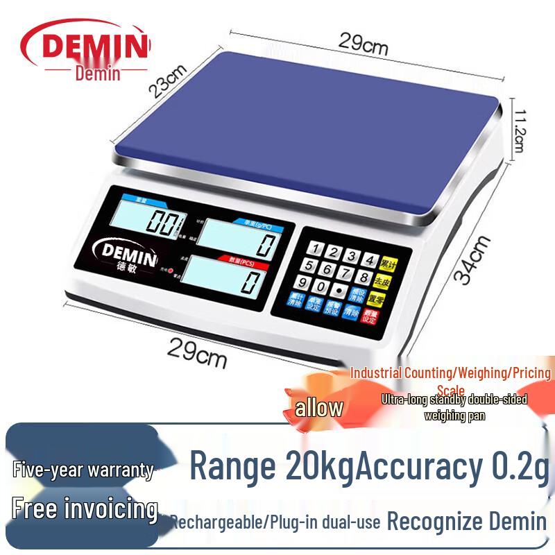 Demin Industrial Precision Digital Scale (CN version)