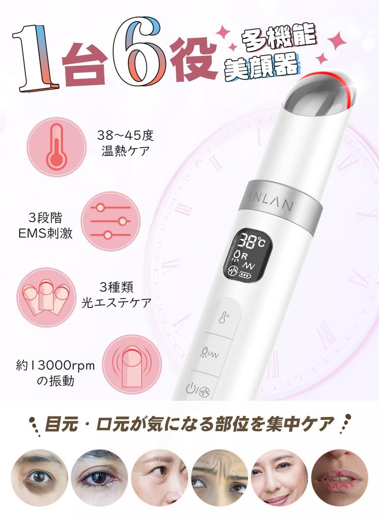 Magazine ANLAN Eye Care Facial Beauty Device with Heat 3 Light 6 Functions in Mouth LCD Rechargeable [TV & Feature] EMS, 45°C Treatment, Treatments,