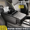 Universal Car Center Console Armrest Pad With Tissue Box Holder Cup Storage Pocket Elevator Cushion