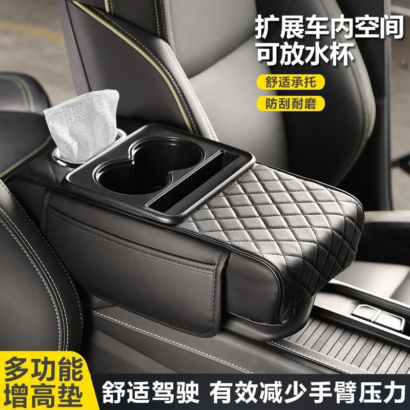 Universal Car Center Console Armrest Pad With Tissue Box Holder Cup Storage Pocket Elevator Cushion