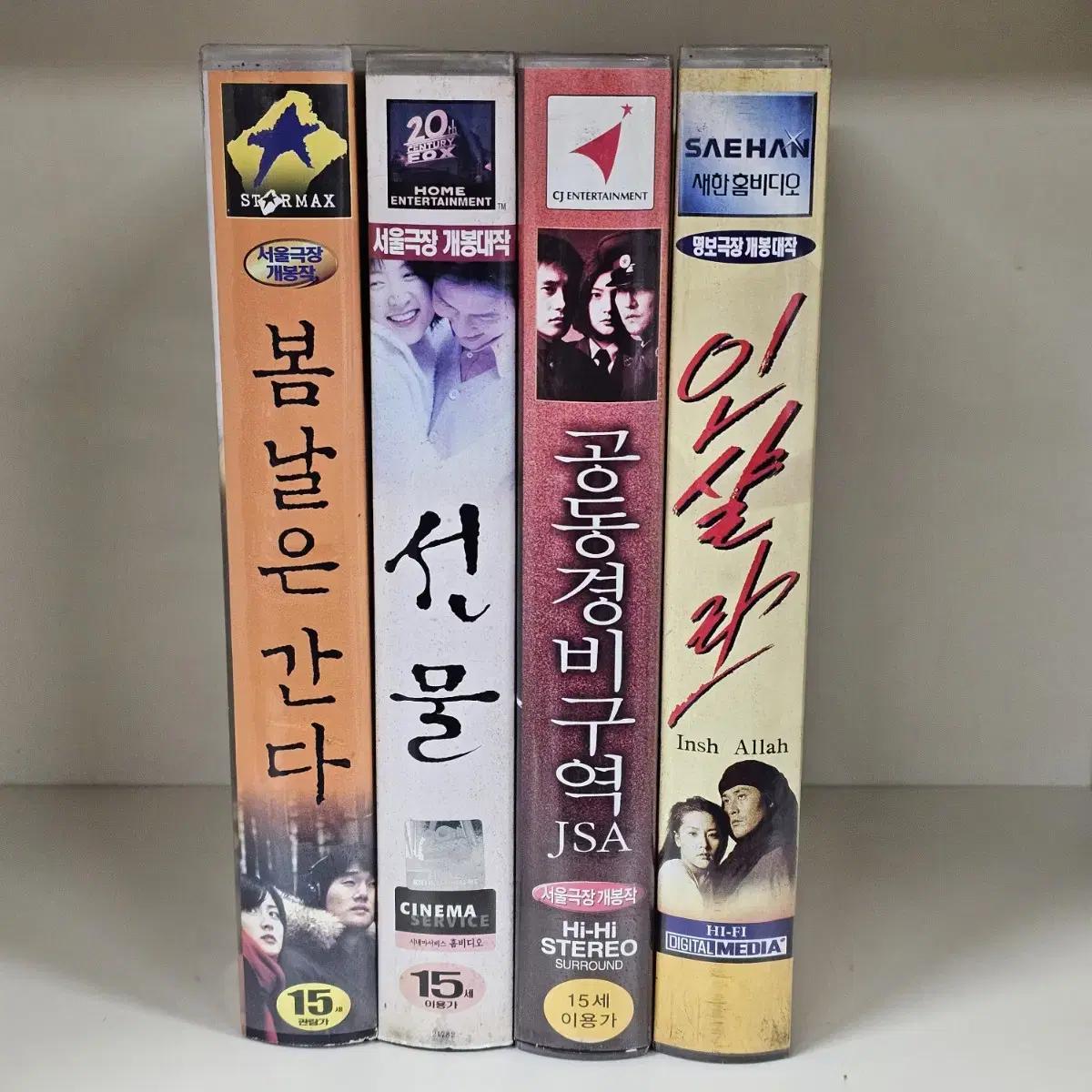 

Коллекция видеокассет с фильмом Ли Ён Э. Подарок JSA на весенний день идет на VHS