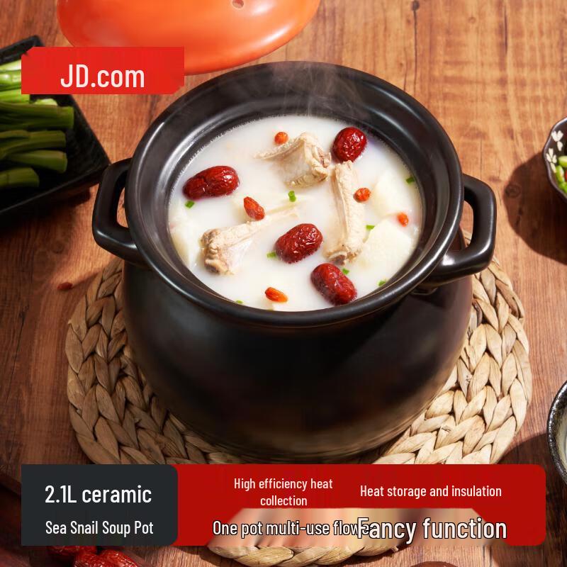 Умная керамическая кастрюля и горшок для тушения Jingdong