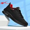 Shuangxing Men's Lightweight Mesh Running Shoes