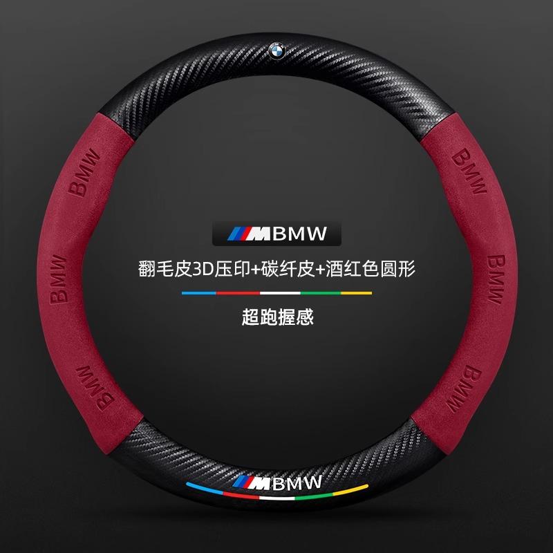 Car Carbon Fiber Suede Steering Wheel Cover For BMW M Power X3 X4 X5 X7 E36 E39 E46 E60 E65 E90 F10 F15 F20 F25 F30 G20 G30 G05