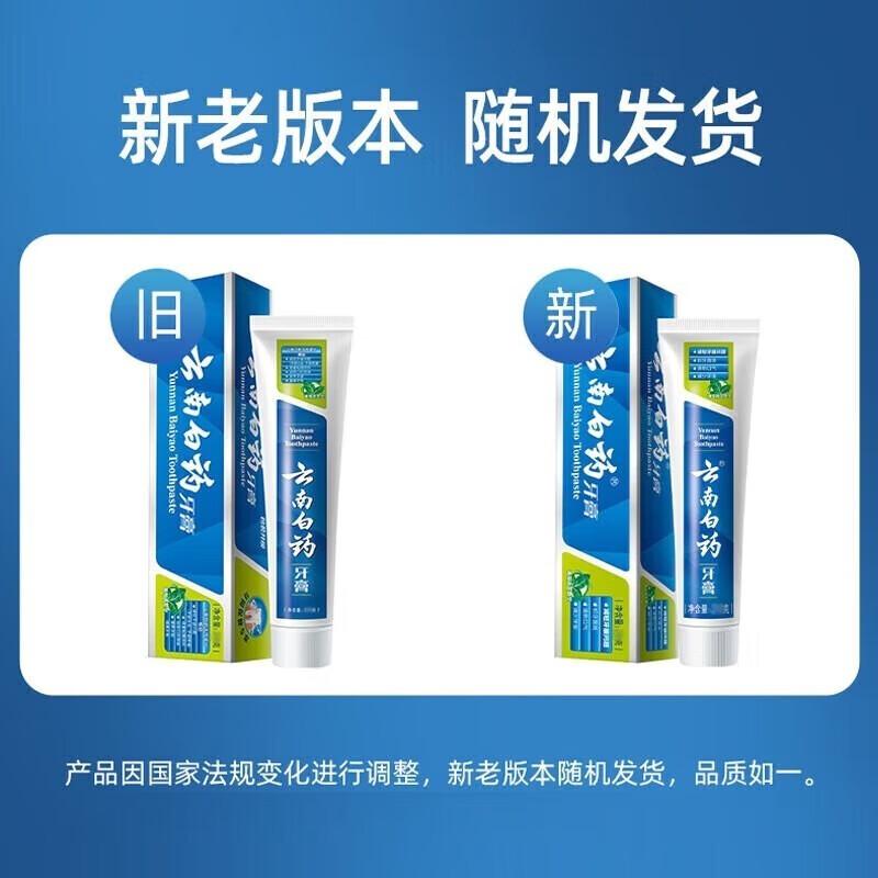 Зубная паста для ухода за деснами Yunnan Baiyao