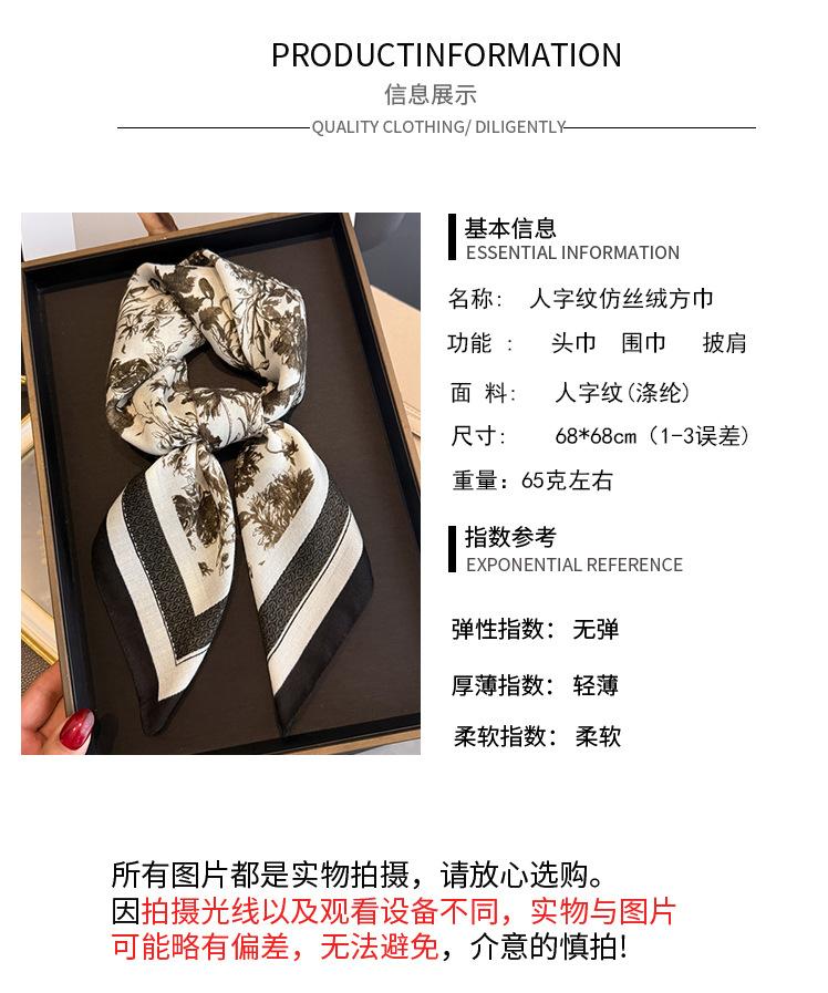 Temperament Versatile Imitation Velvet Herringbone Pattern Cotton and Linen Small Square Scarf Silk Scarf Headscarf Shawl Sun Protection Scarf Women's