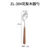 304 stainless steel spoon fork western knife restaurant steak knife kitchen wooden handle spoon knife and fork set