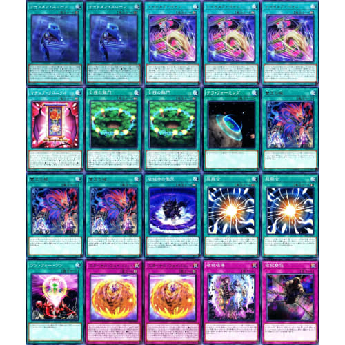 Yubel Deck 55-Card Set: Phantom of Yubel, Spirit of Yubel, Nightmare Pain, Destruction God Lagia, Destruction God Alba GX