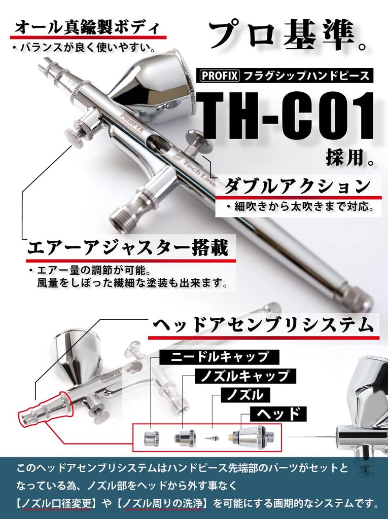 RAYWOOD PROFIX PRO Rechargeable Airbrush with Compressor and USB Dual for Plastic Model Art and Crafts TR-02 Handpiece, Type-C Action, 0.3mm Diameter,