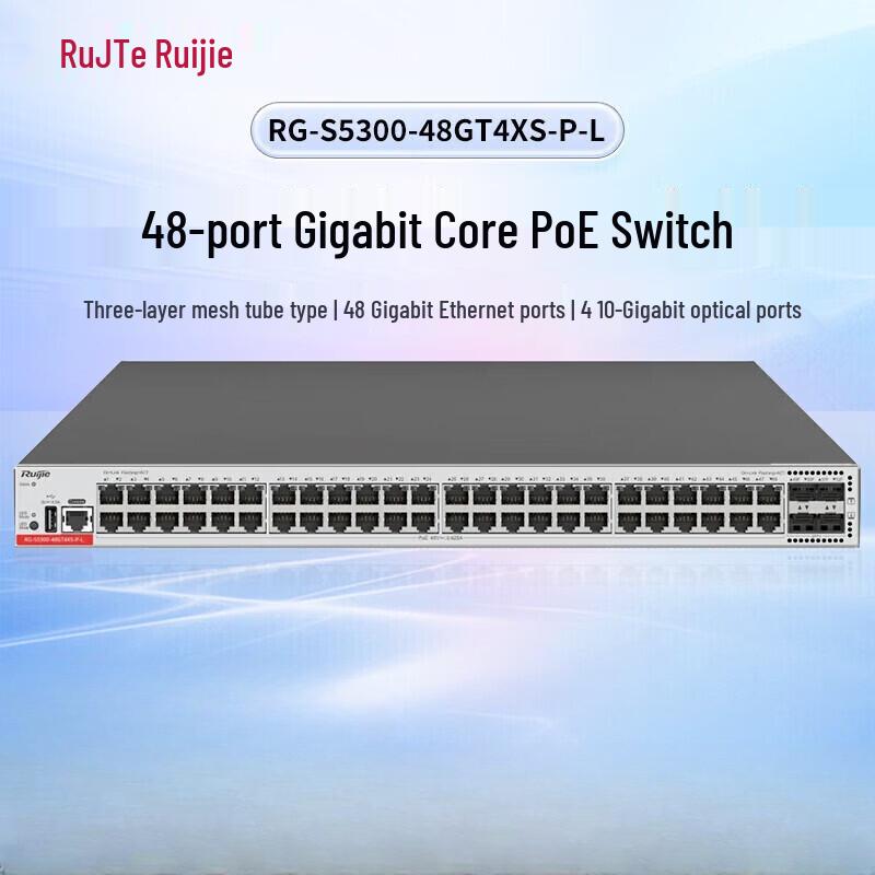 Ruijie RG-S5300-48GT4XS-P-L PoE Switch