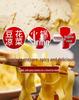 Guizhou Spicy Douhua Rice Noodle Dipping Sauce