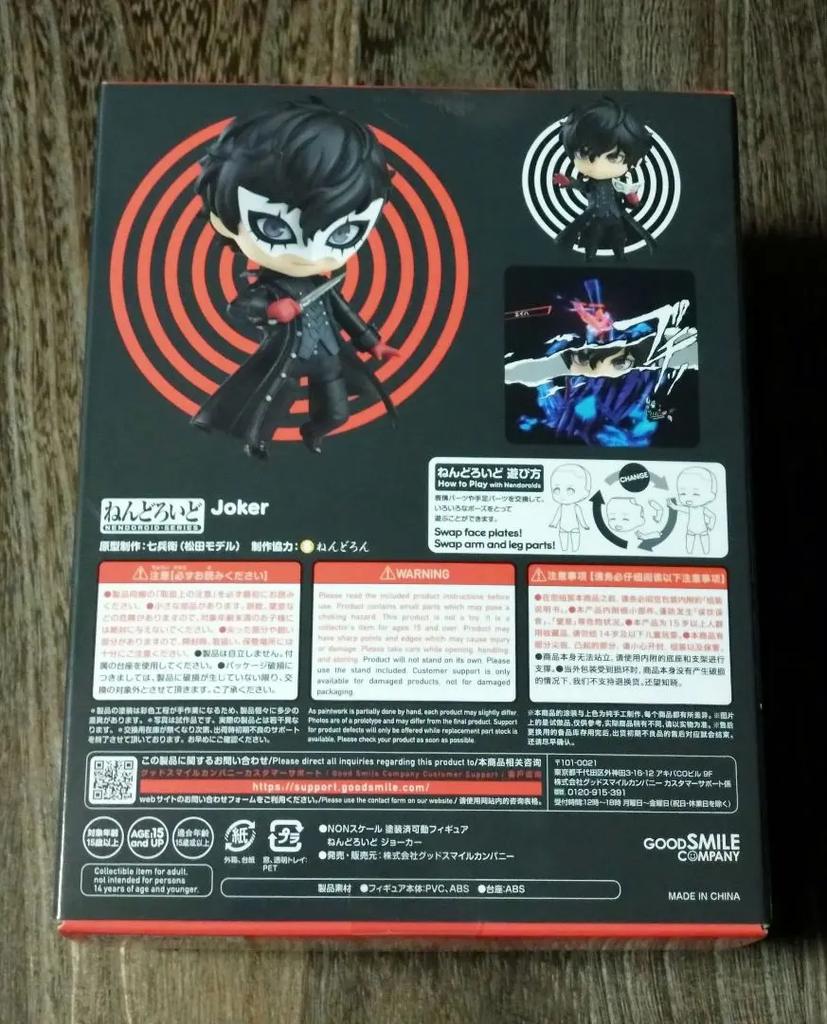 Persona 5 Joker Nendoroid PVC 989 Ren Amamiya Doll Model -new