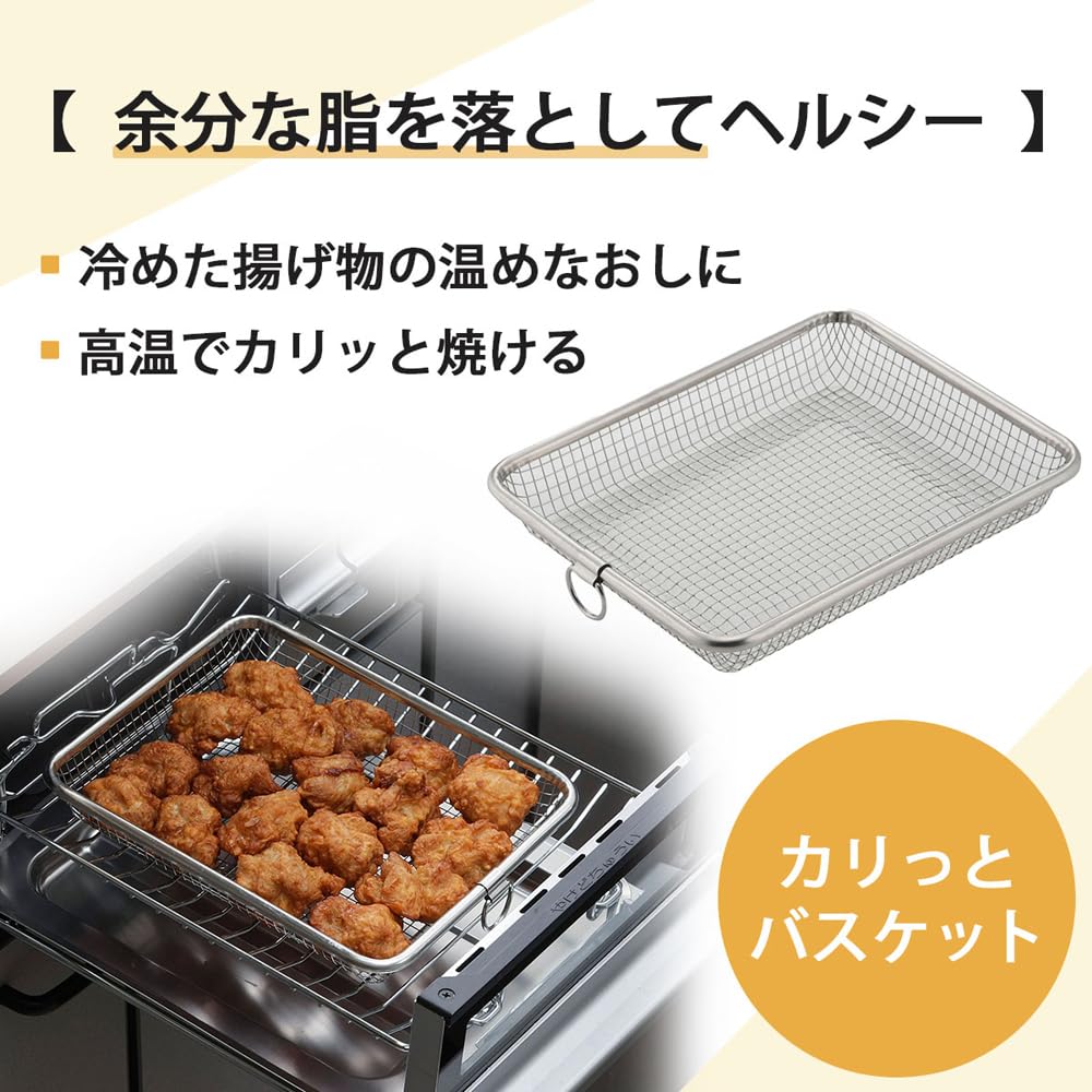 Shimomura Kihan Grill and Stainless Toaster and Dishwasher for Reheating Fried and As a Drainer In Grill DE Crispy Pan, Basket, Colander, Steel, Safe,