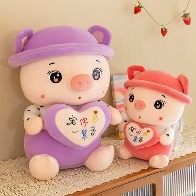 New Doll Pig Doll Heart Hugging Pig Plush Toy Children's Doll Doll