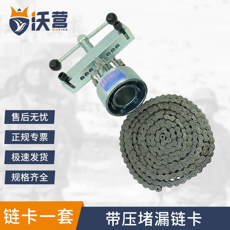 Woying Pressure Leak Repair Chain Clamp Kit