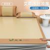Natural Wormwood Infused Ice Silk Cooling Mat 3-Piece Set Washable Fitted Sheet Multiple Sizes Available for Home Dorm Air-Conditioned Room Summer