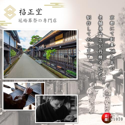 Fukushodo Fukusa Set [Made by a Long-Established Kyoto Maker] Suitable for both celebrations and condolences, including gift envelopes. Made in Japan.