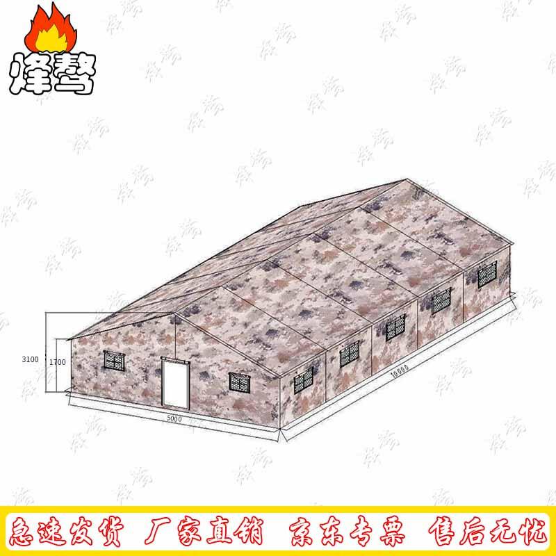 Fengao Large Outdoor Command Tent