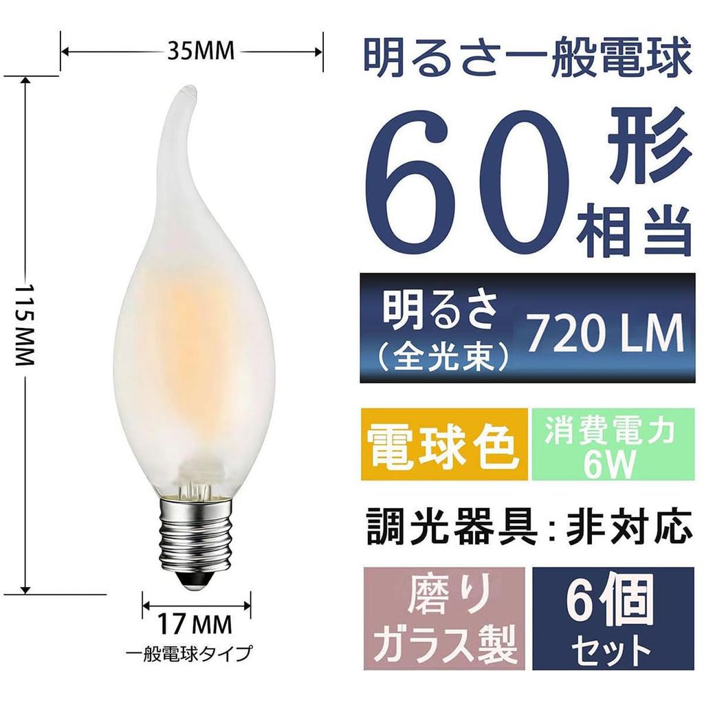 ZYYRSS Chandelier Bulb LED 6W E17 Candle Type 60W Equivalent 720lm Retro Bulb 2700K Warm White Frosted Glass Material Non-Dimmable Chandelier Candle