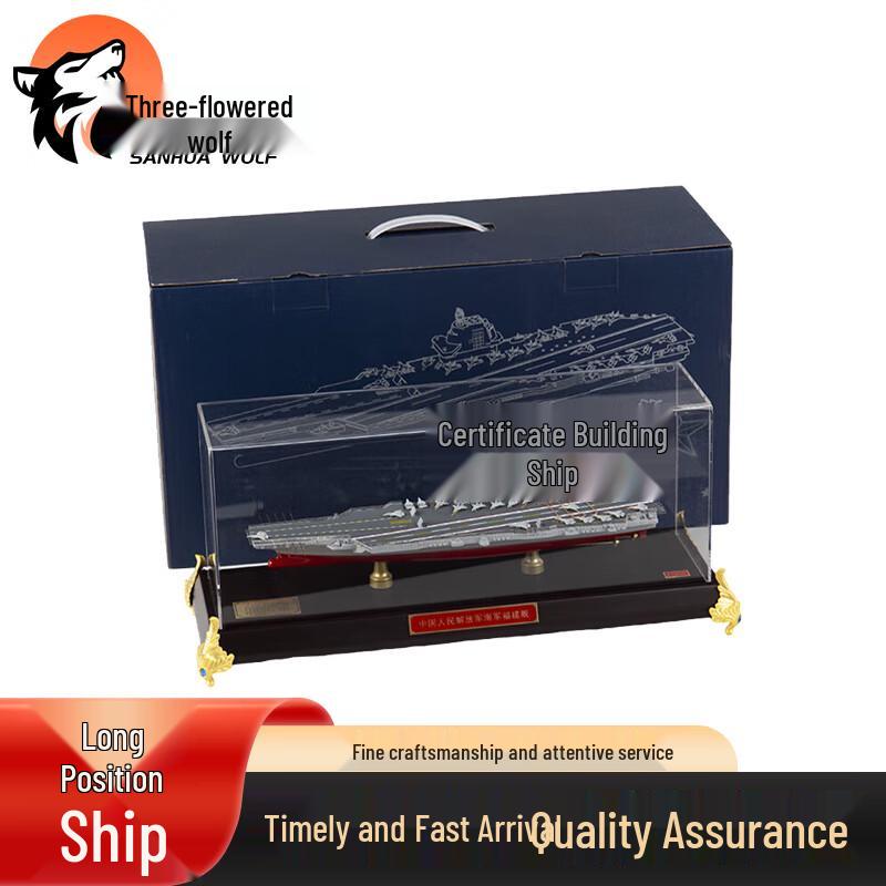 Fujian Aircraft Carrier Model 1:1000 Scale