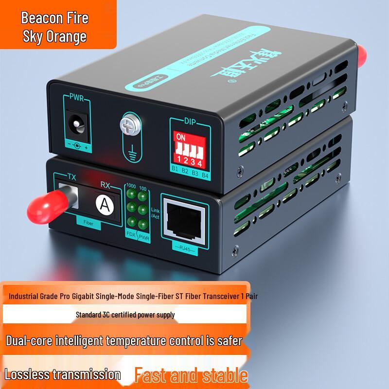 Fenghuo Tiancheng Pro ST Gigabit Single-Mode Fiber Optic Transceiver 3KM