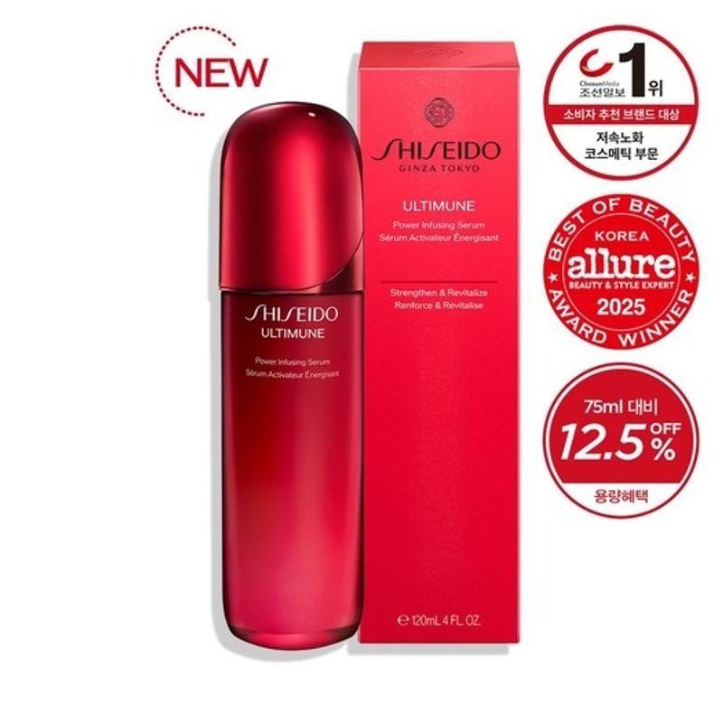 NEW Ultimune Slow-Aging Serum 120ml Limited Edition
