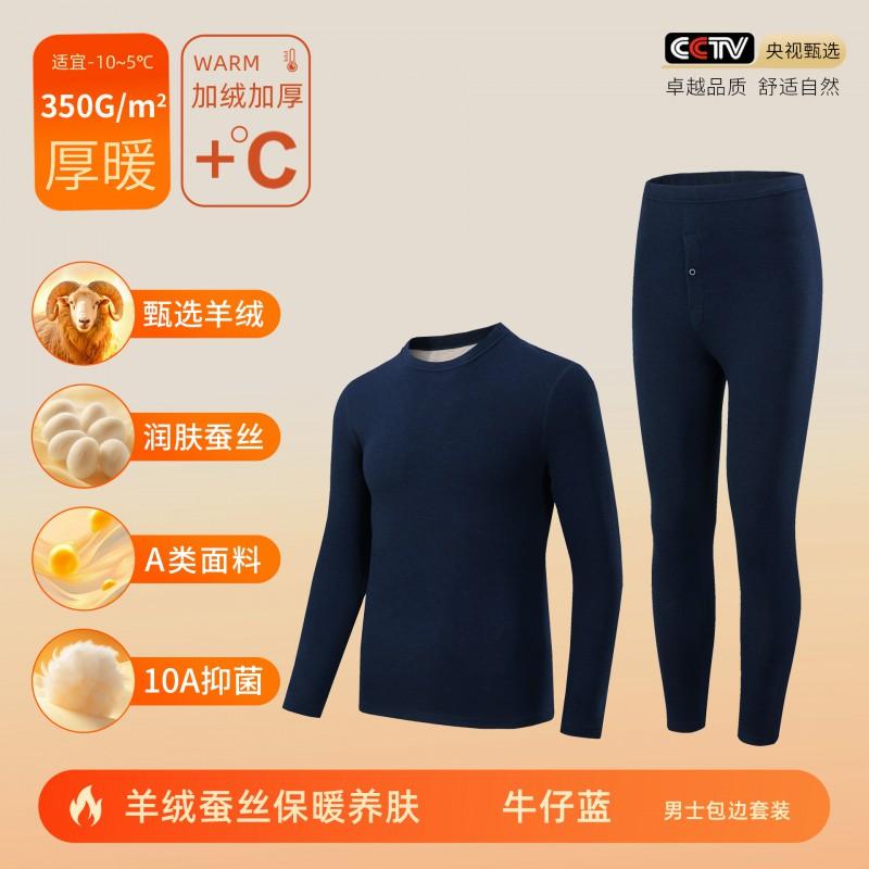 Women Men Thermal Underwear Set Cashmere Silk Blend Base Layer Long Johns Winter Warmth
