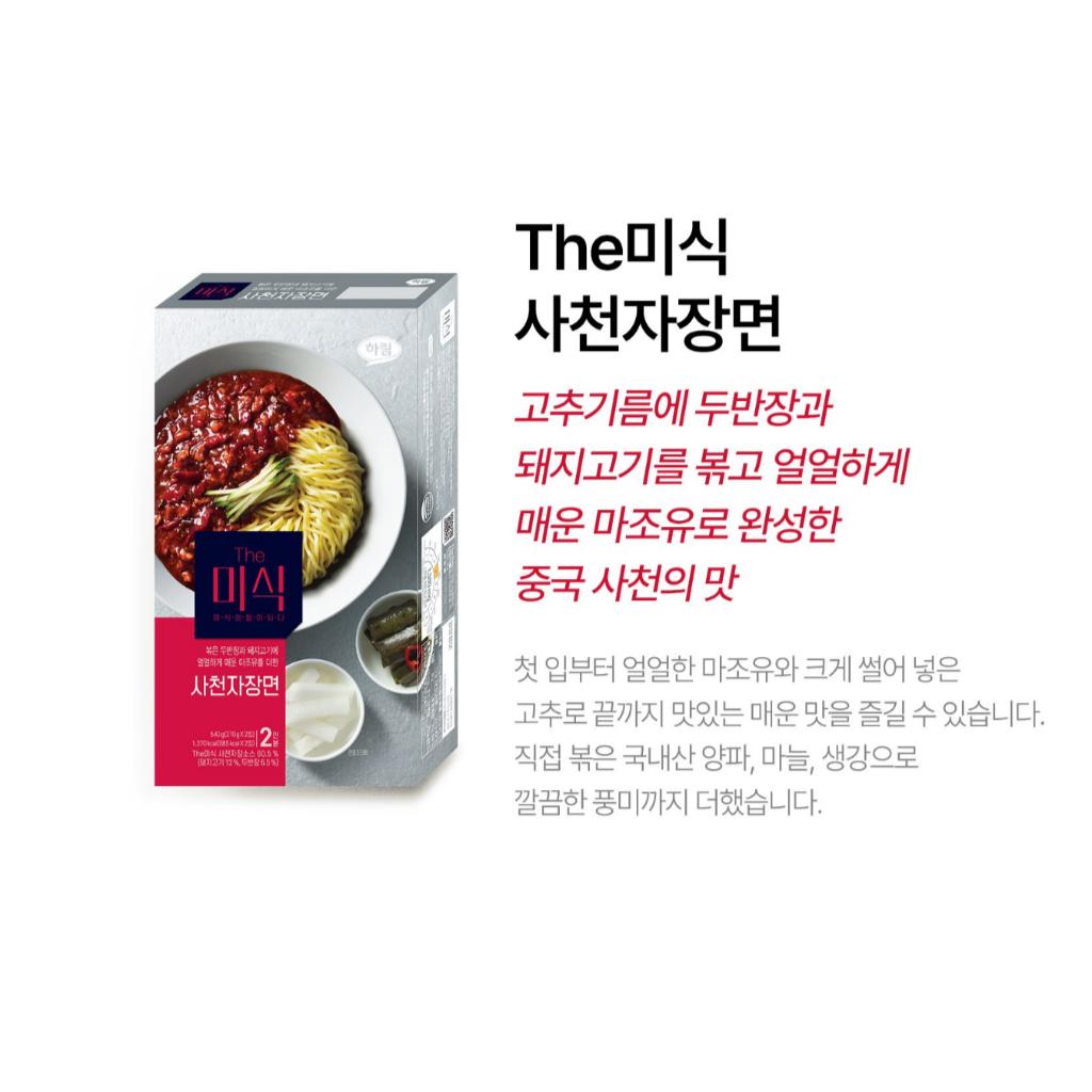 [The Mishik] Sacheon Jjajangmyeon(Sacheon Jjajangmyeon) 2EA