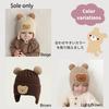 Sole Only Knitted Hat with Bear Ears for Warm and Comfortable for Soft and Perfect for and Perfect for and Light Suitable for ages 6 months and up to