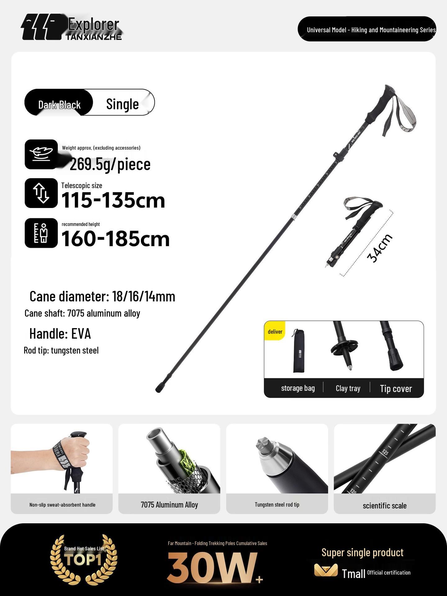 Ультралегкая телескопическая треккинговая палка из углеродного волокна - Профессиональное снаряжение для туризма и треккинга MH Standard
