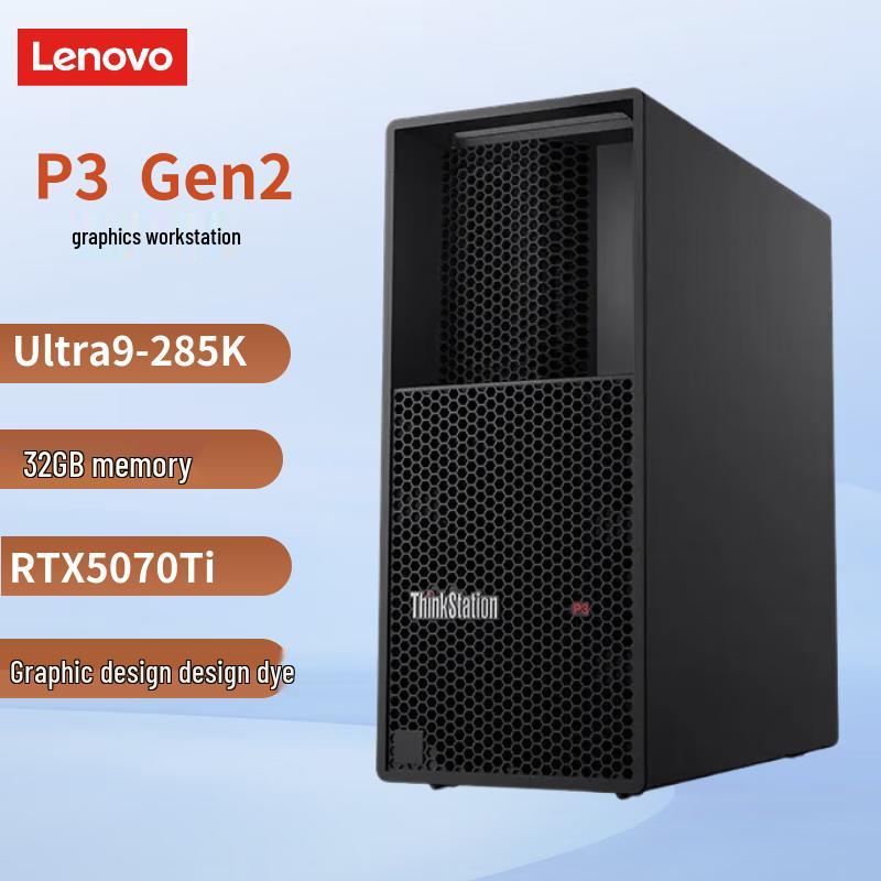 Lenovo ThinkStation P3 Gen2 Ultra9-285K Workstation (CN version)