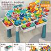Building Block Table Compatible Building Block Toys Children'S Multi-Functional Large Particle Learning Table