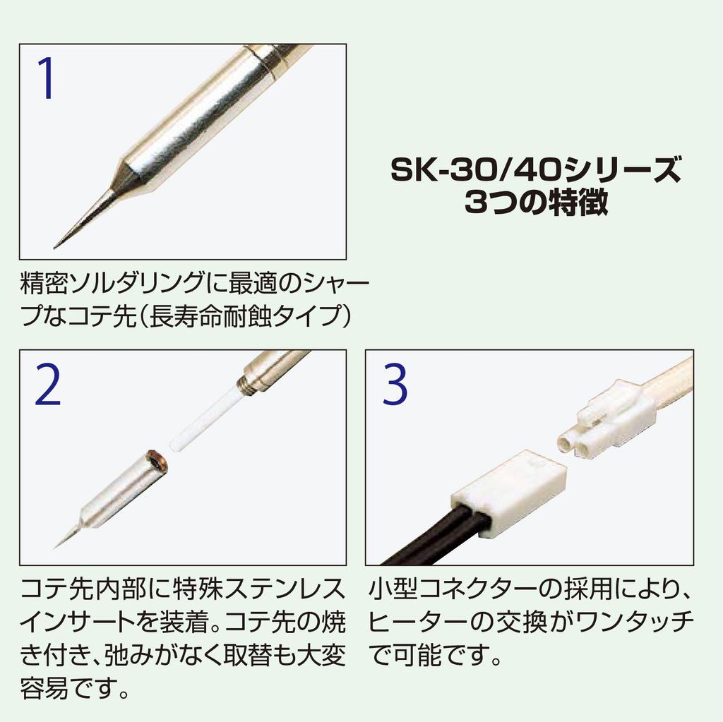 Engineer Ceramic Soldering Iron with Cap SKC-41